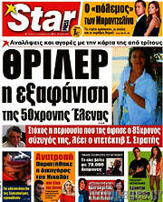/Star press