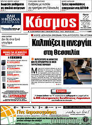 /Κόσμος
