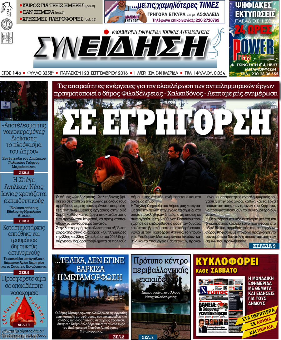 Συνείδηση