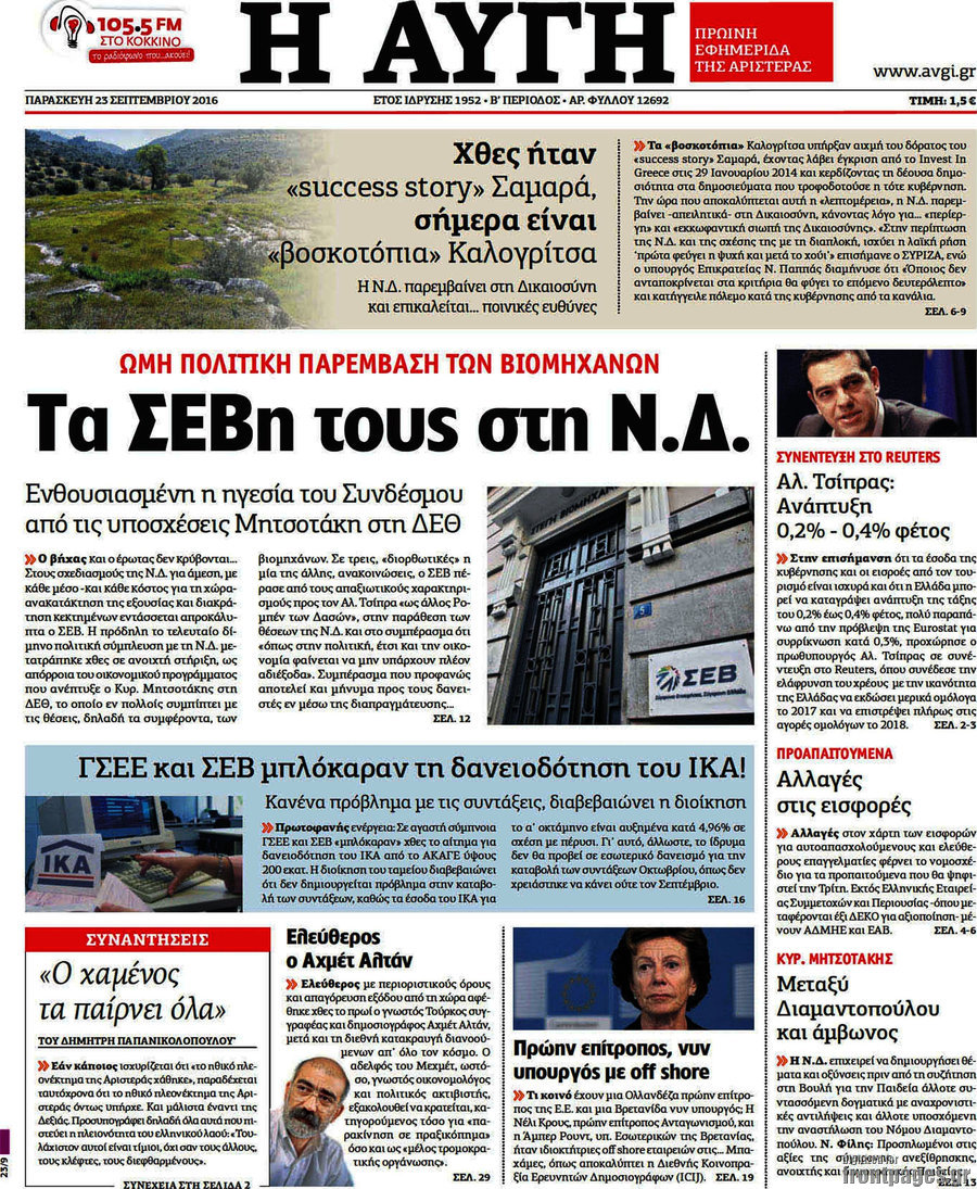 Αυγή