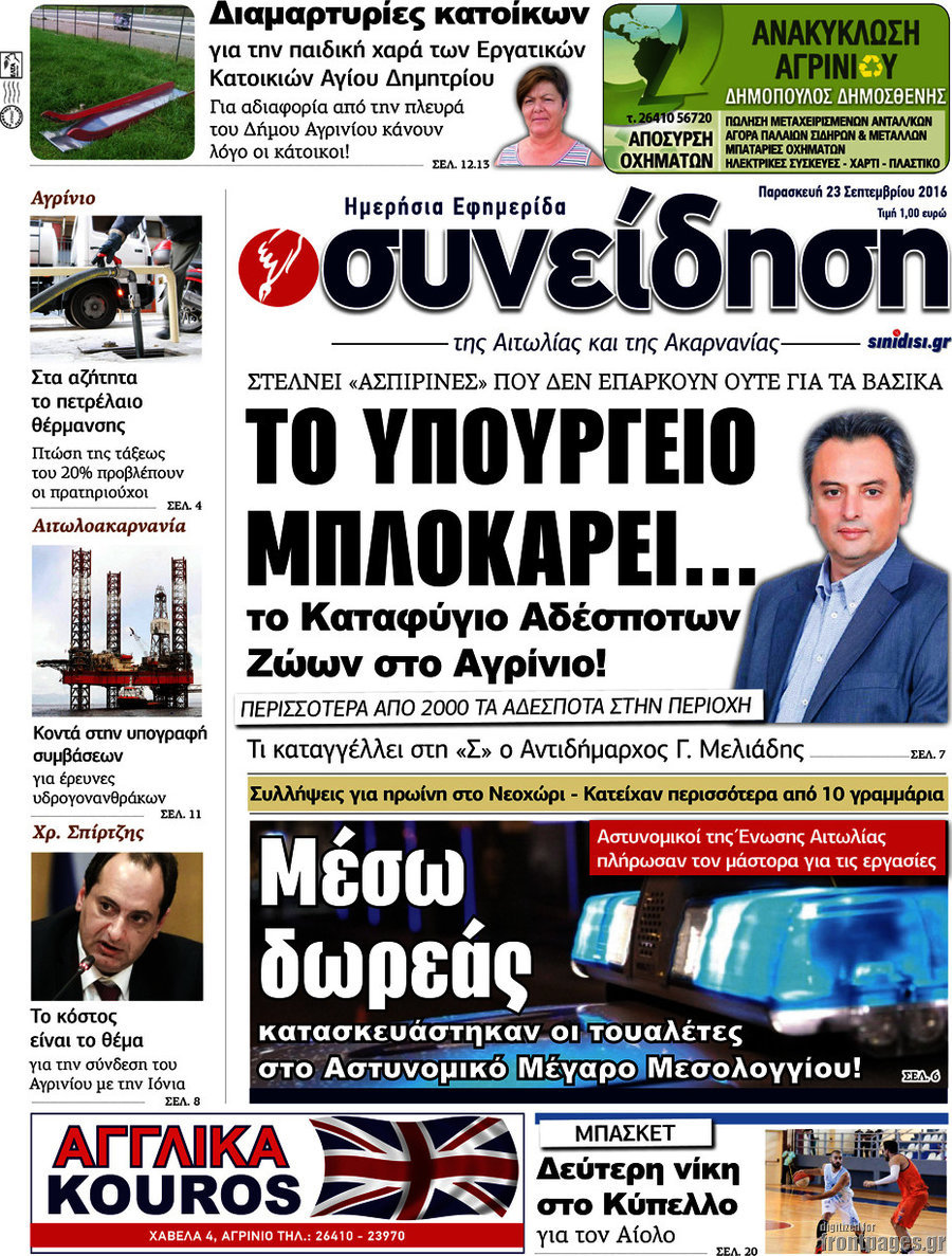 Συνείδηση