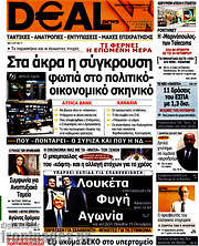 /Deal News