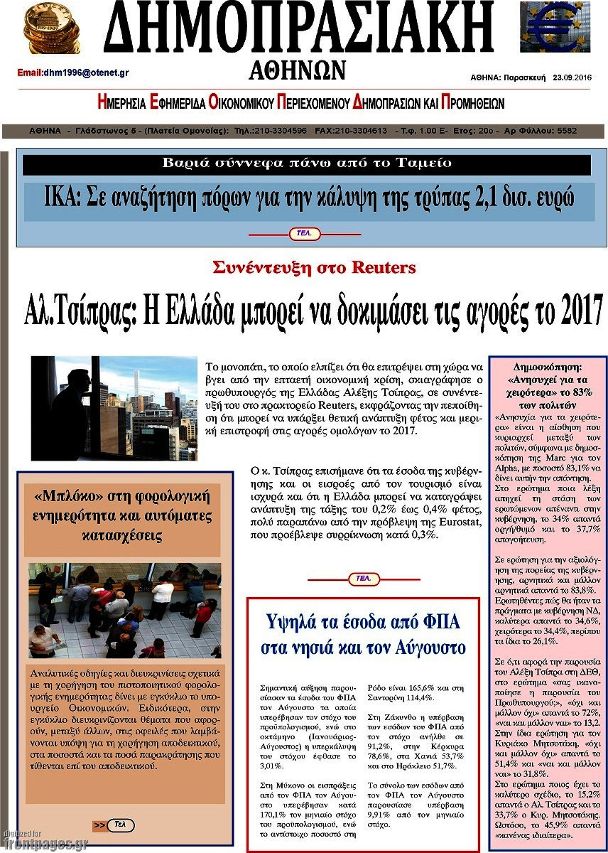 Δημοπρασιακή Αθηνών