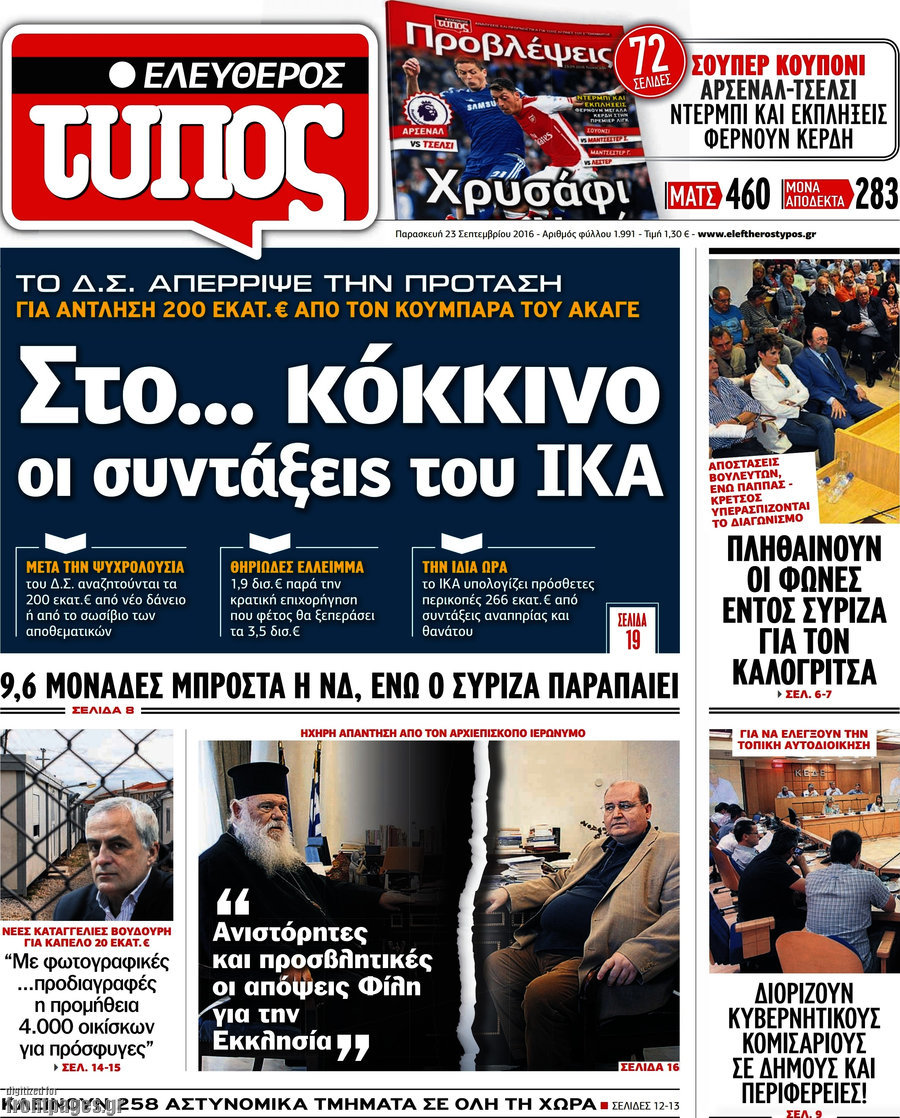 Ελεύθερος Τύπος