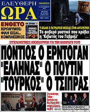 /Ελεύθερη ώρα