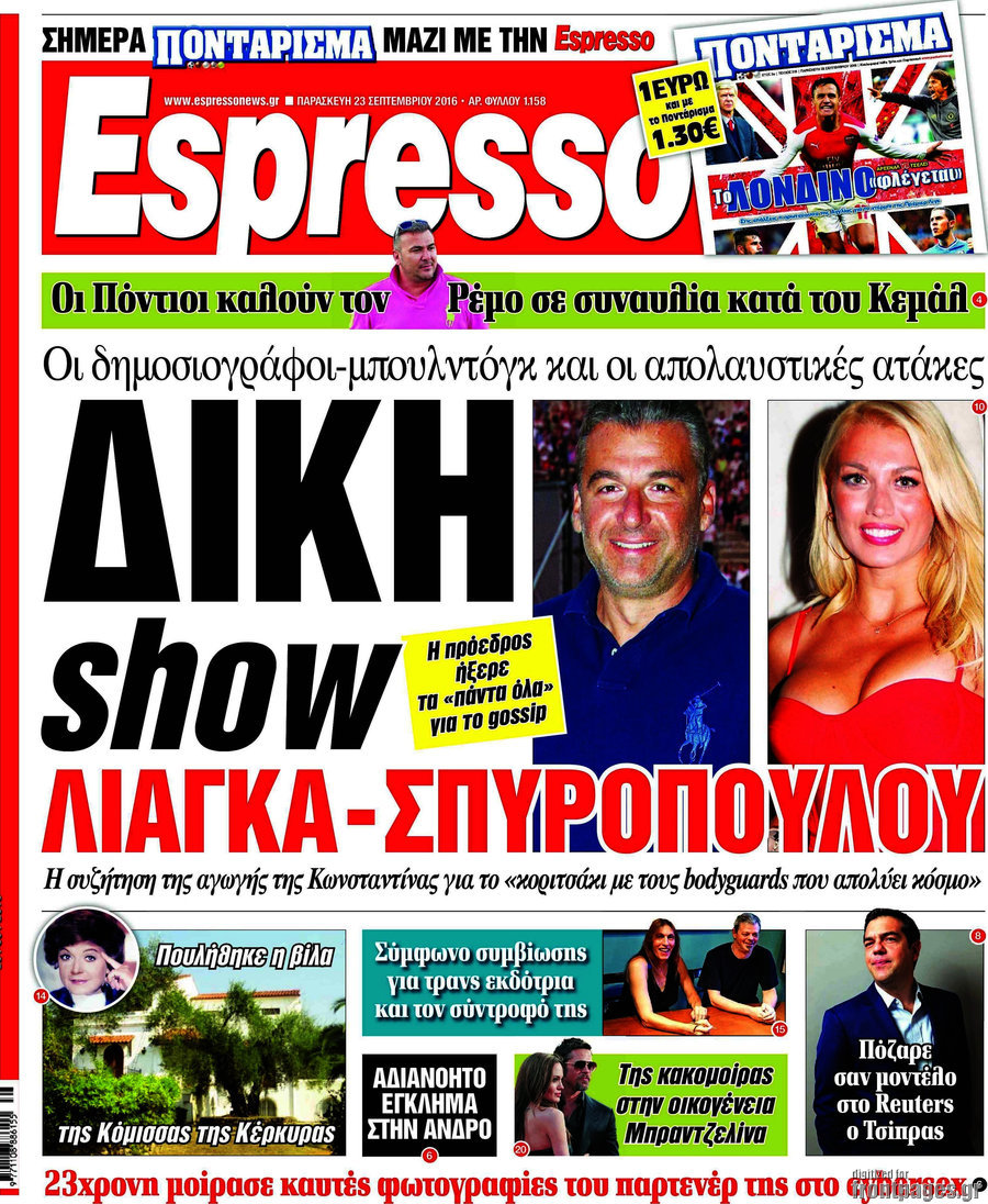 Espresso