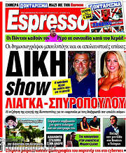 /Espresso