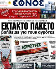 /Έθνος