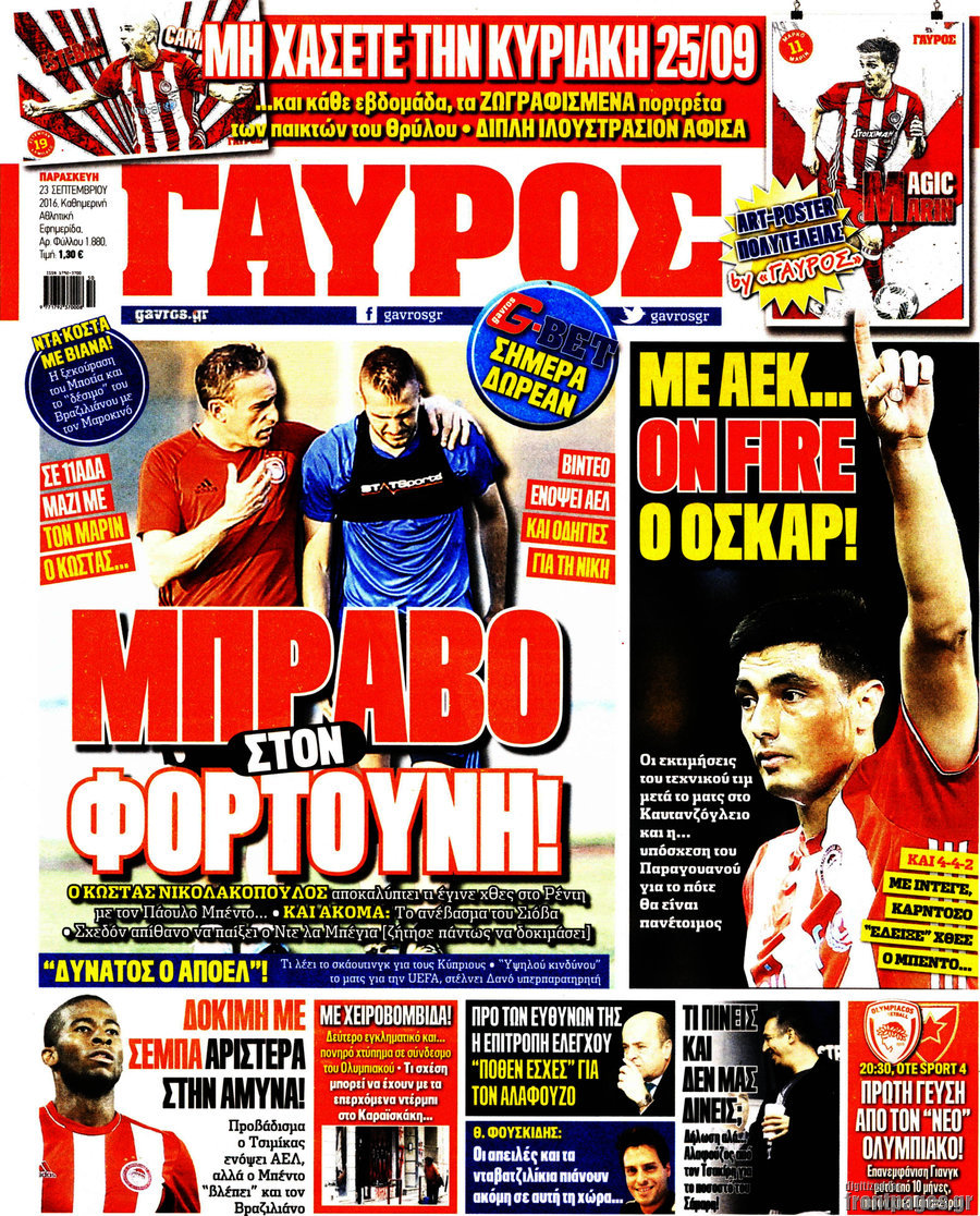Γαύρος