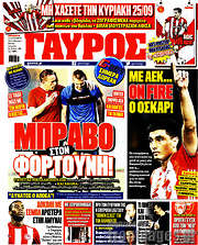 /Γαύρος