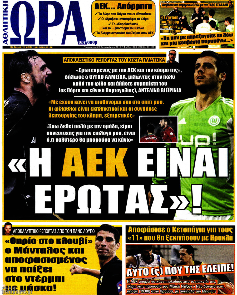 Η Ώρα των Σπορ