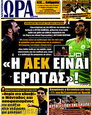 /Η Ώρα των Σπορ