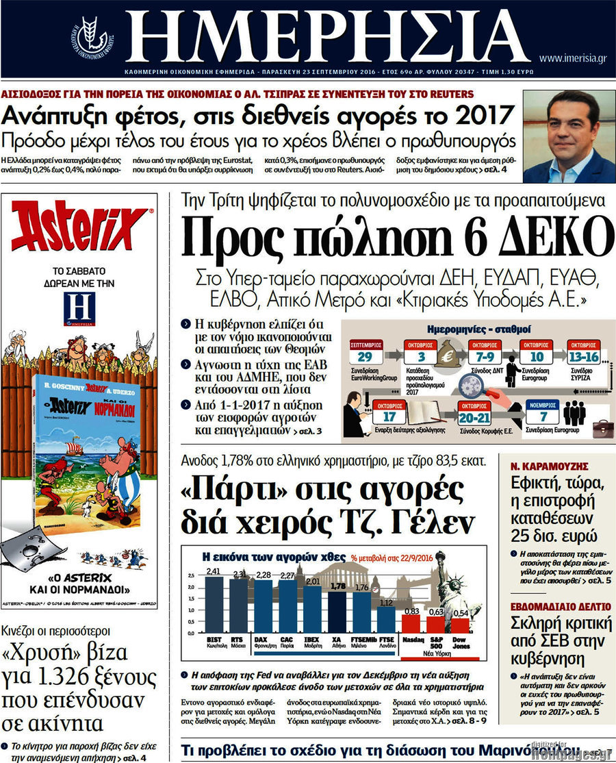 Ημερησία