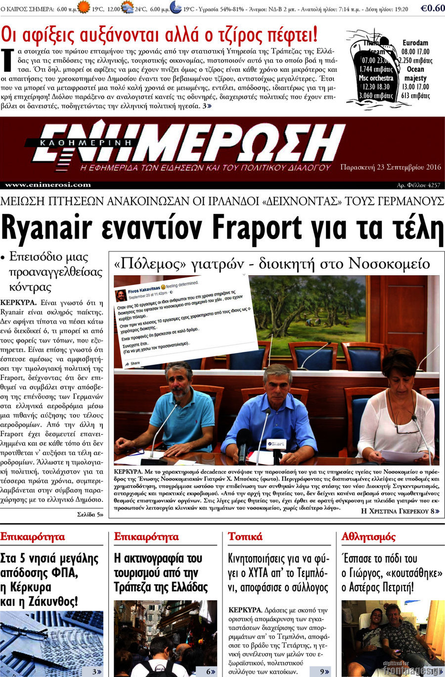 Ενημέρωση