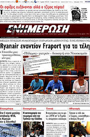 /Ενημέρωση