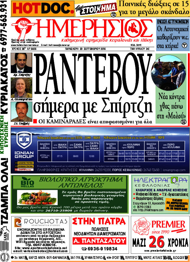 Ημερήσιος