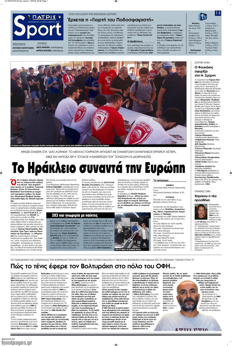 Πατρίς