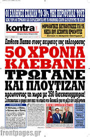 /Kontra News