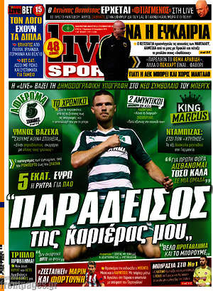 Πρωτοσέλιδο εφημερίδας Live Sport - protoselida