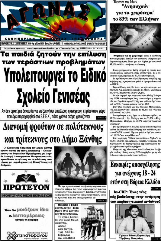 Αγώνας