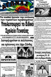 /Αγώνας