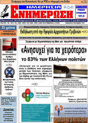 /Ενημέρωση