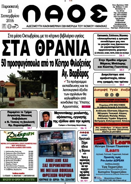 Λαός