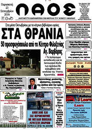 /Λαός
