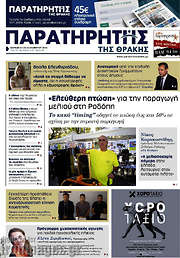 /Παρατηρητής