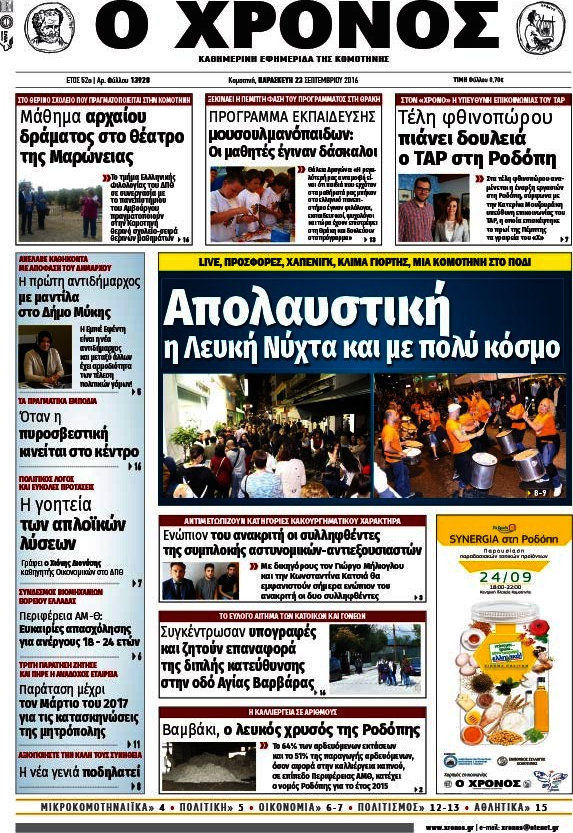 Χρόνος