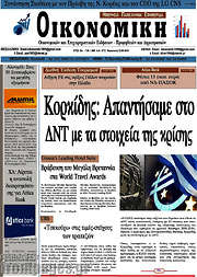 /Οικονομική