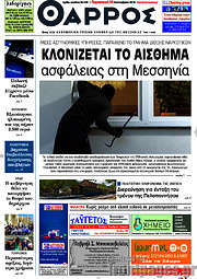 /Θάρρος