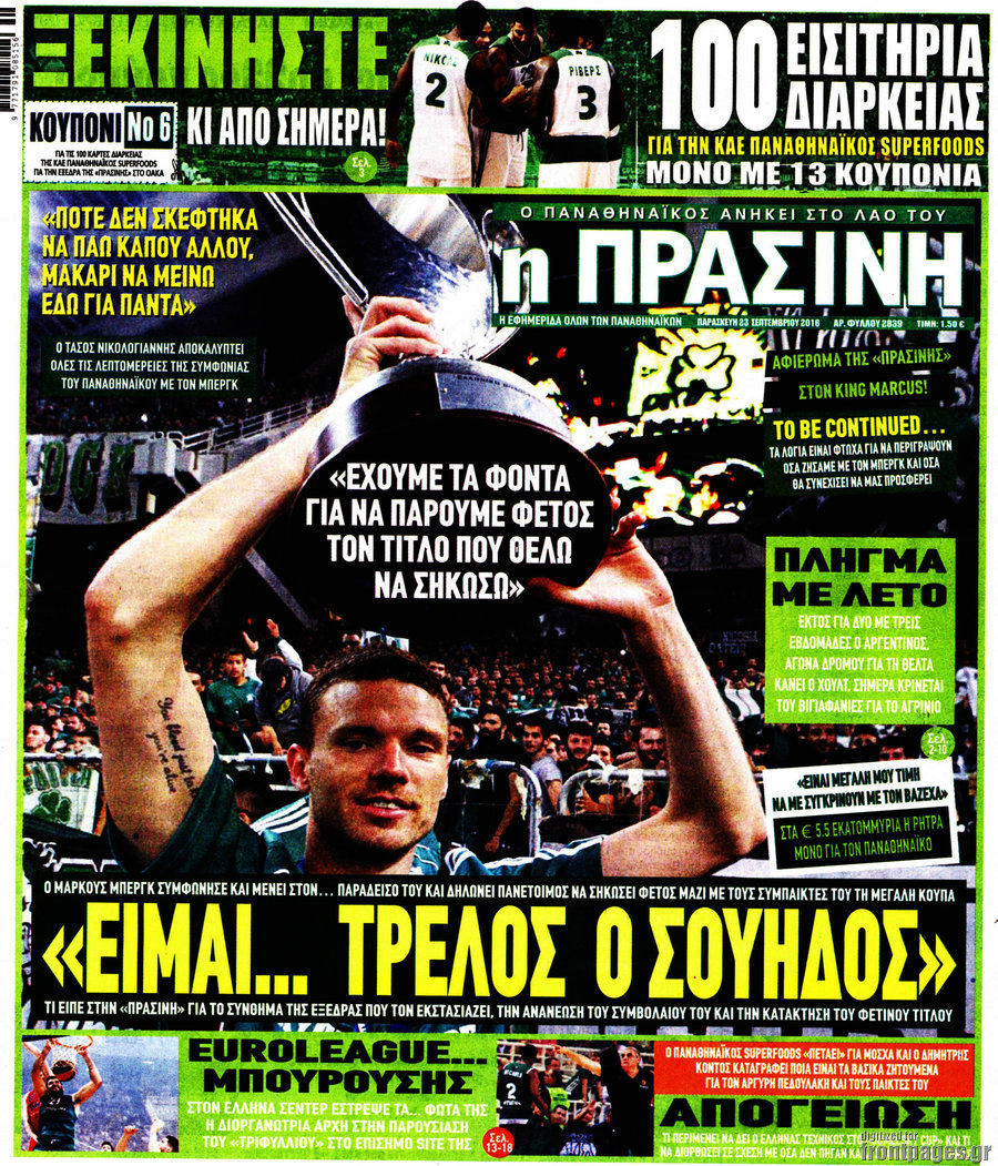 Η Πράσινη