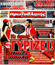 /Πρωταθλητής