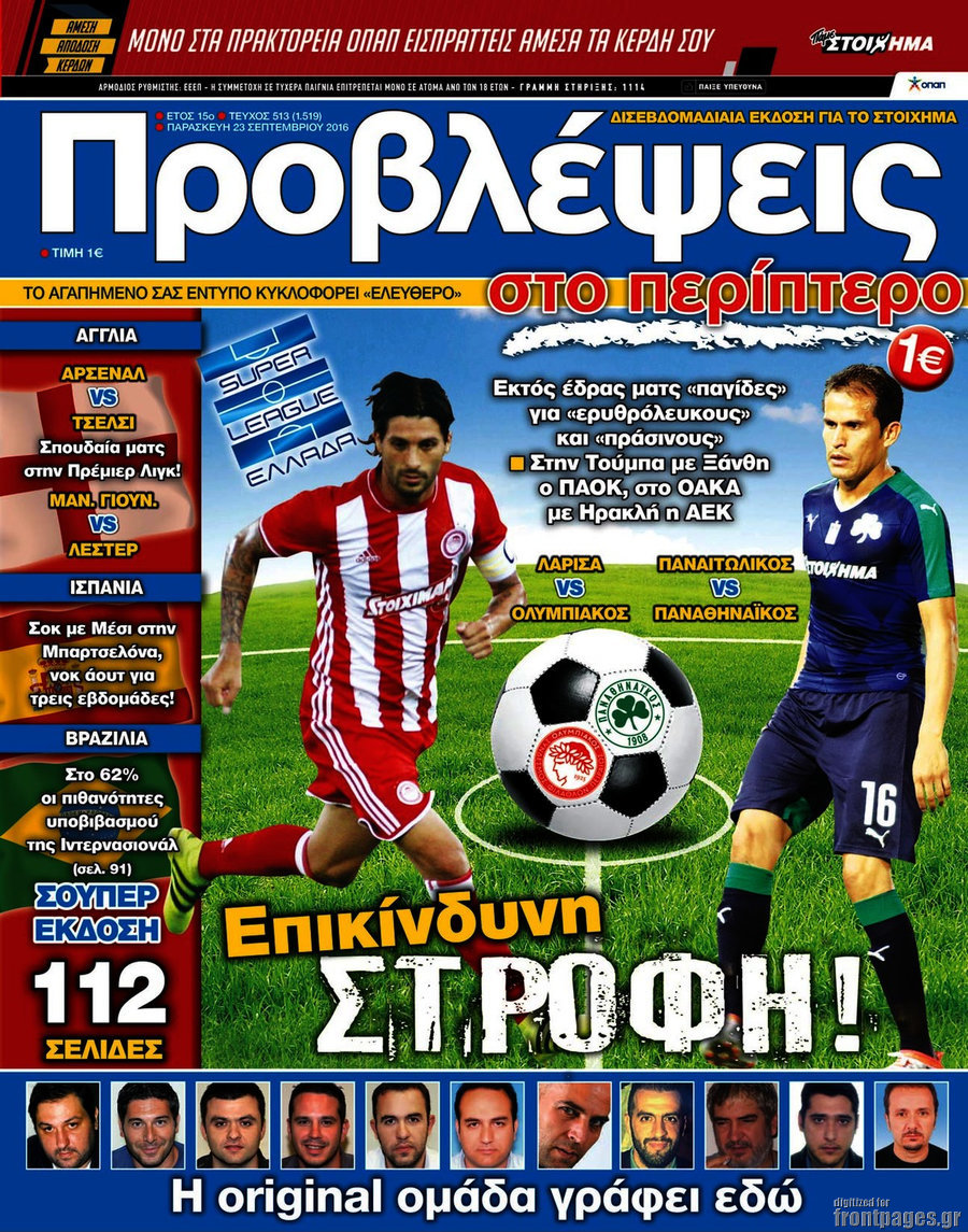 Προβλέψεις