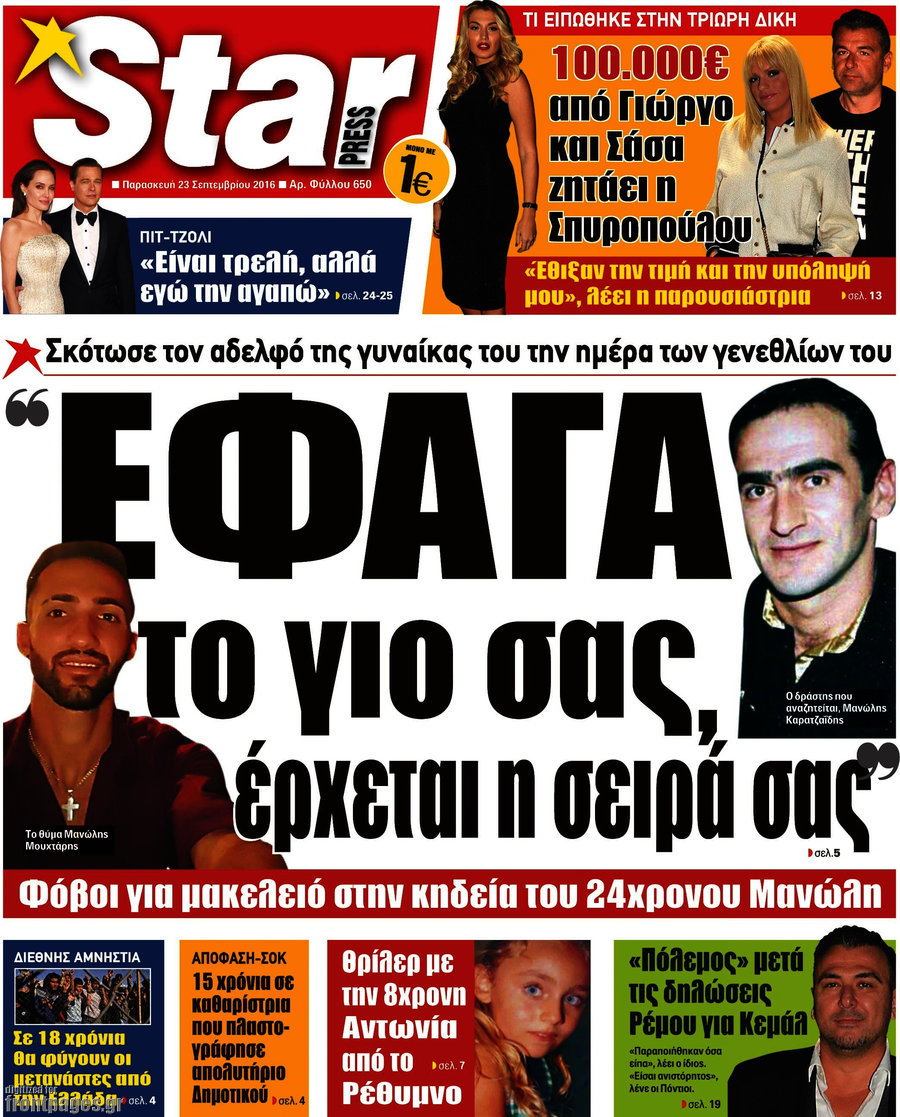 Star press