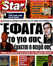 /Star press