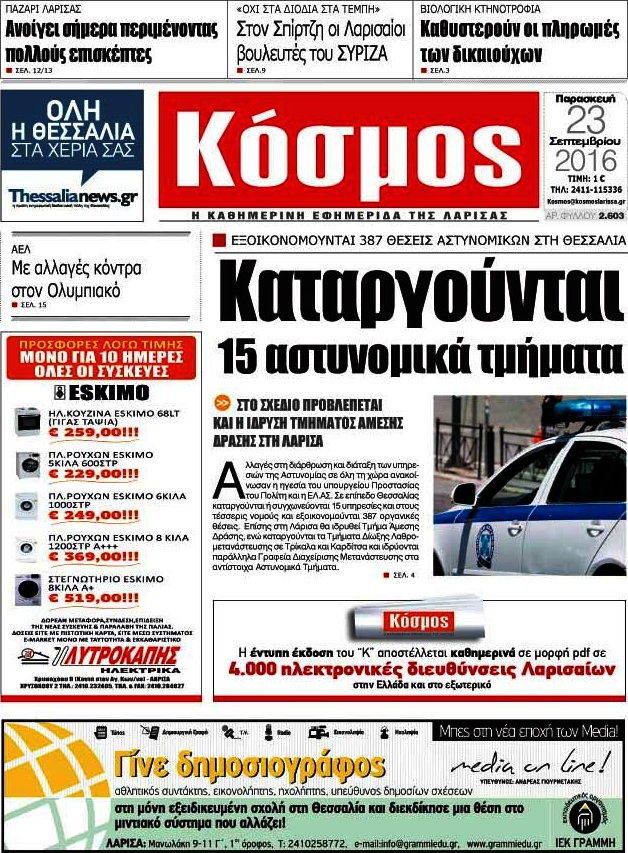Κόσμος