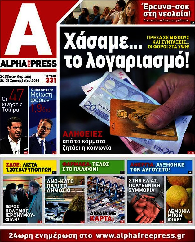 Alpha freepress