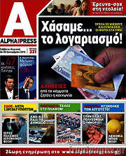 /Alpha freepress
