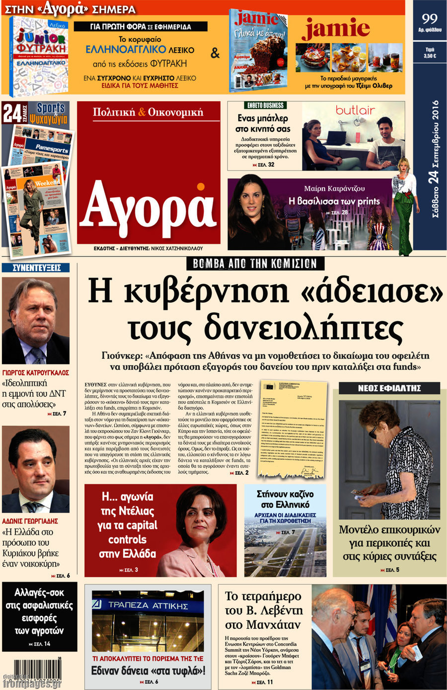 Αγορά