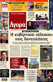 /Αγορά