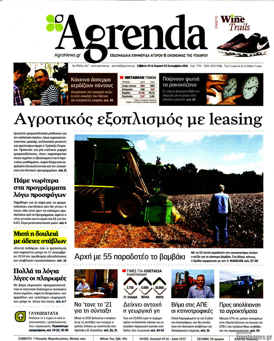 Agrenda