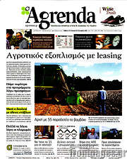 /Agrenda