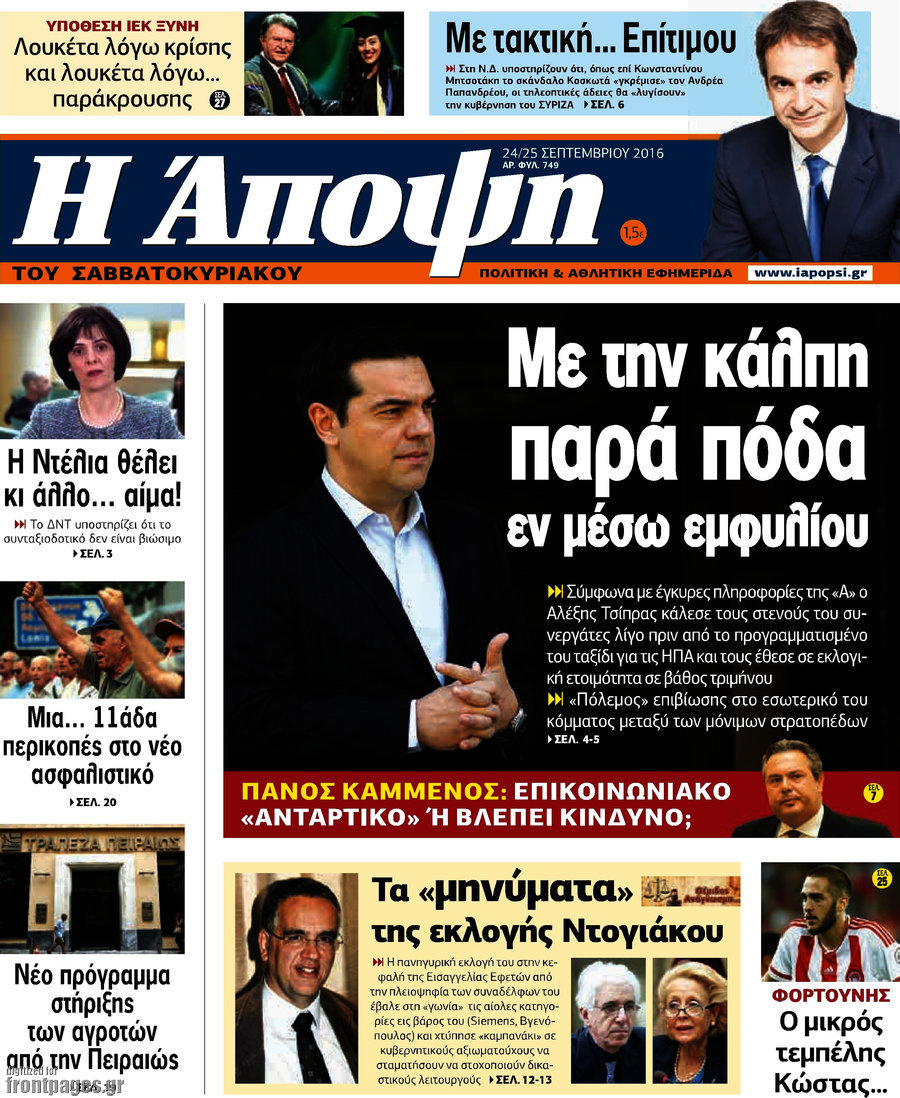 Άποψη