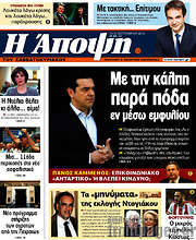 /Άποψη