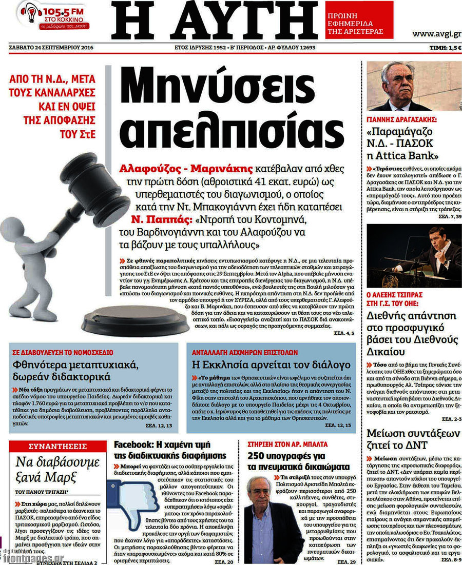 Αυγή