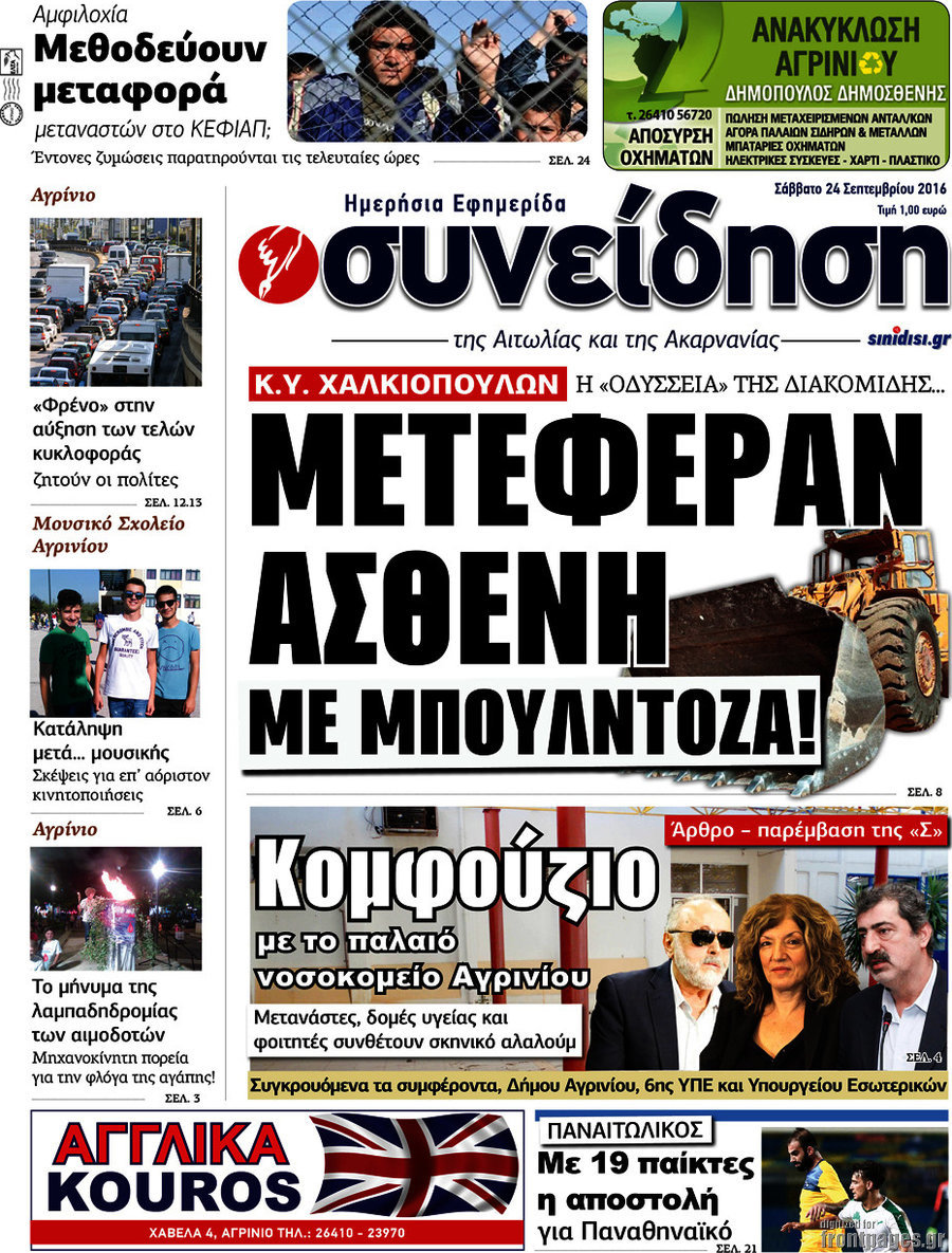 Συνείδηση