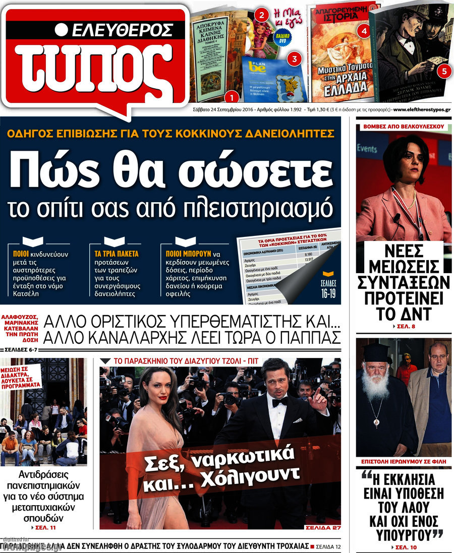 Ελεύθερος Τύπος