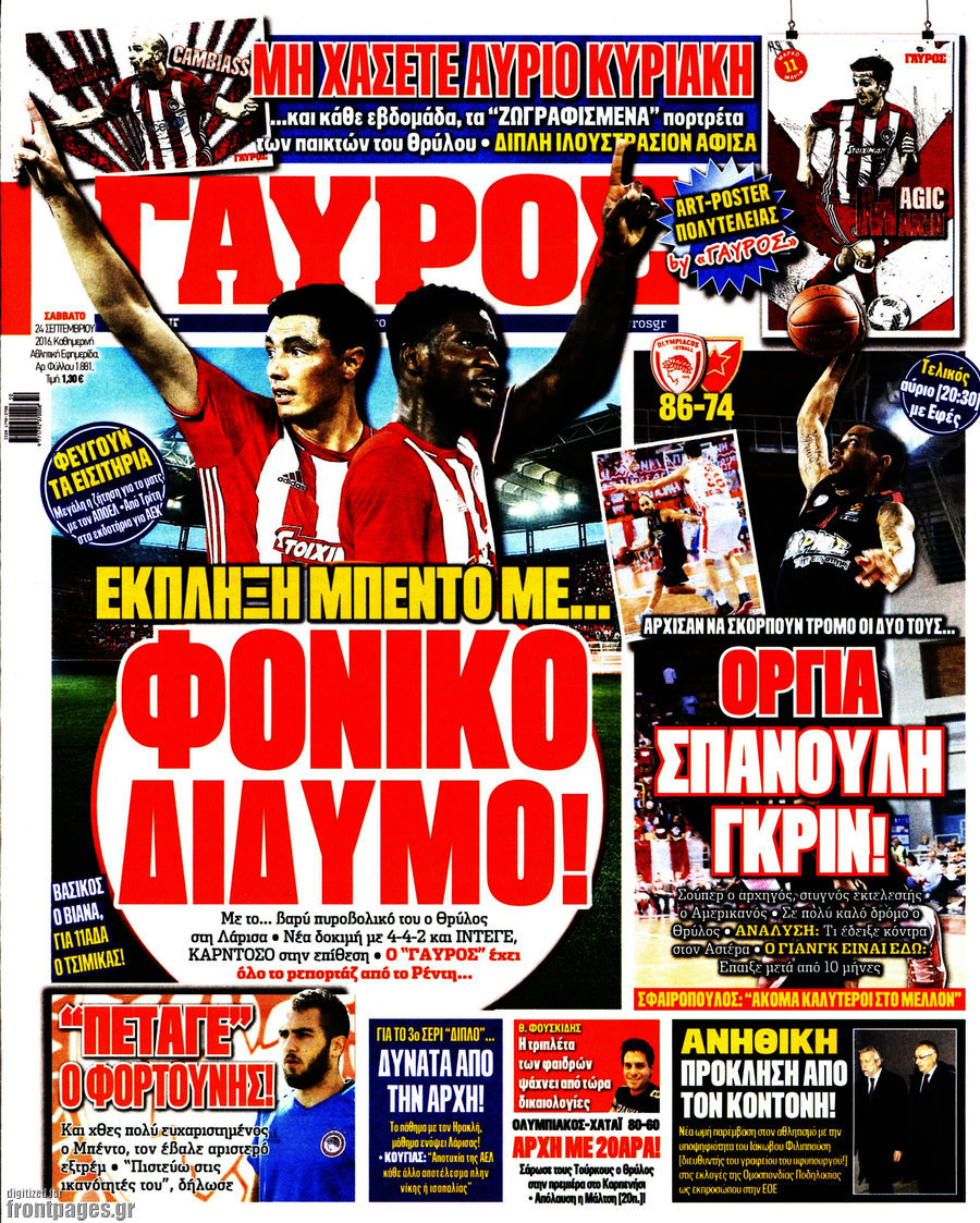 Γαύρος
